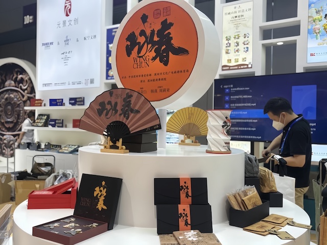 文创中国展区展示《咏春》周边.jpg