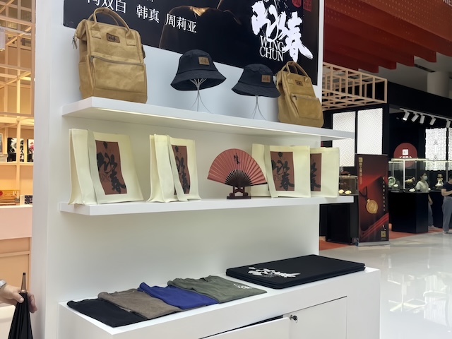 文创中国展区展示《咏春》周边1.jpg